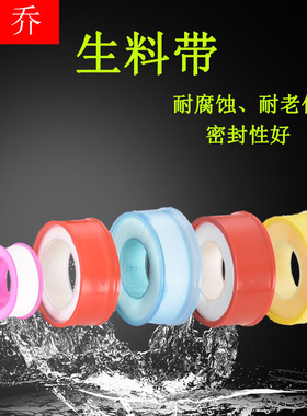 高品质精品生料带螺纹密封带水管专用配件工程加长加宽厚止水胶布