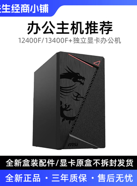 阿庆5月 办公主机推荐 12400F/13400F/3050稳定生产设计剪辑