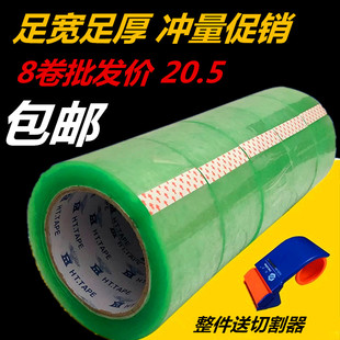 封箱带家用4.5CM 礼品打包透明胶封箱胶带快递包装