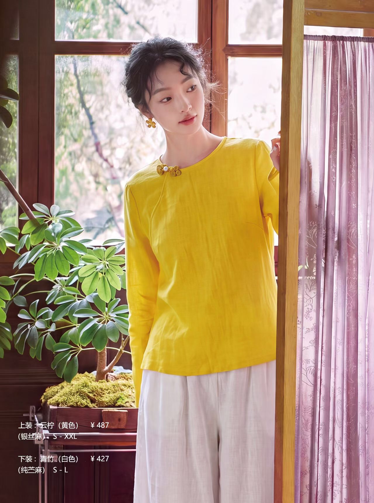 活力哈达26年新款长袖禅修服生活茶服舒服优雅云柠上衣套衫