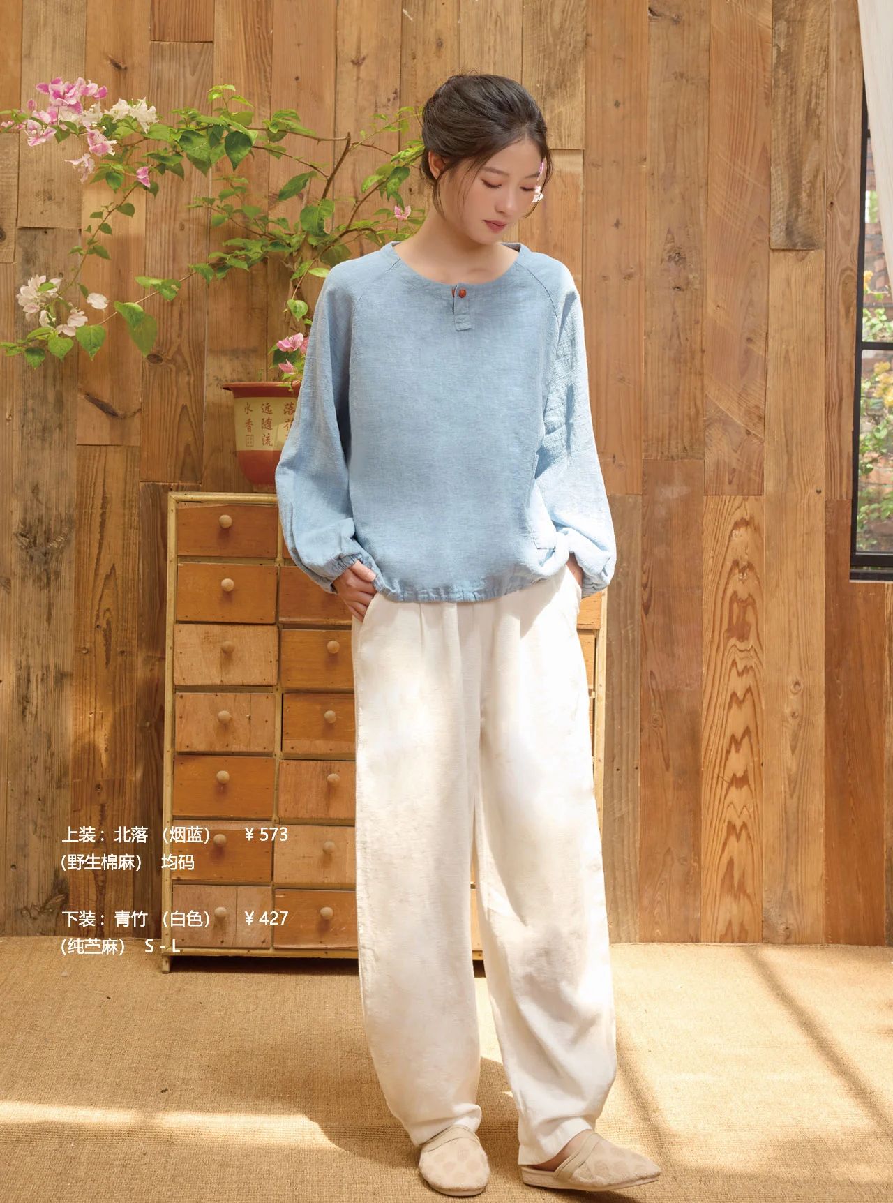 活力哈达瑜伽服新款25年北落棉麻长袖上衣