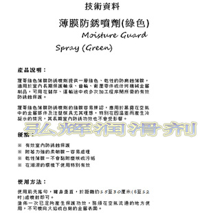 干性绿色防腐蚀薄膜防锈剂 机械金属制品防锈剂 齿轮 轴承