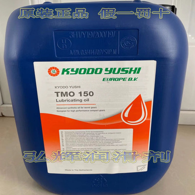 原装协同润滑油KYODO YUSHI TMO 150 ABB机器人齿轮箱润滑油