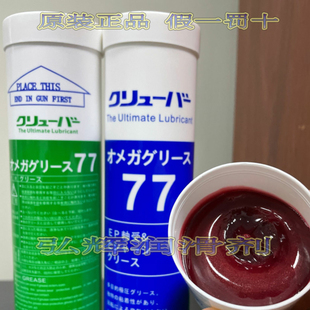 机械手导轨 海德堡印刷机高速轴承保养红油 轴承 丝杆润滑脂