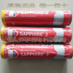 轴承润滑脂 原装 罗哥ROCOL 2号多功能蓝色油脂 SAPPHIRE