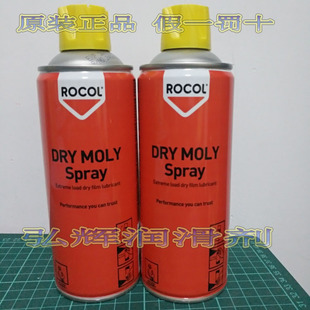 ROCOL罗哥DRY 二硫化钼10025 MOLY Spray干性二硫化钼抗磨喷剂