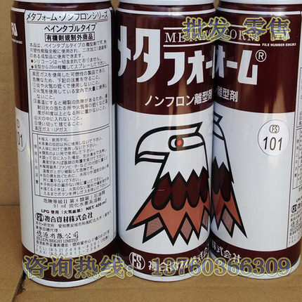 进口鹰牌复合资材101干性脱模剂 420ML/瓶