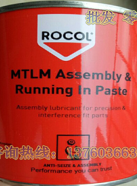 罗哥ROCOL MTLM精密装配膏10056高负荷 阀门 轴销 钳夹油脂