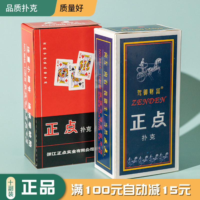 10副扑克牌扑克牌钓鱼图片
