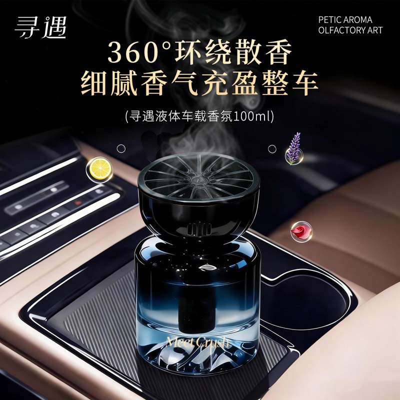 寻遇车载香薰清新持久留香汽车香水香氛栀子花木质檀香苹果水果香