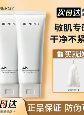 【官方正品】黛优佳氨基酸洗面奶