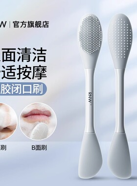 【官方正品】RNW闭口刷涂抹工具