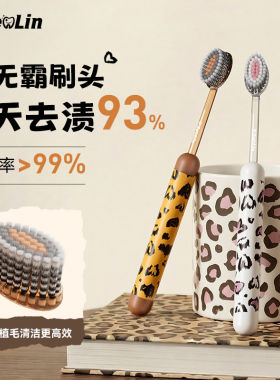 [官方正品]尹颜森林豹纹软毛牙刷