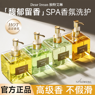 dearlrean独特艾琳dr香氛洗手液杜特哎琳爱琳艾林艾淋艾玲铃爱林