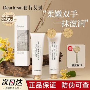 dearlrean独特艾琳dr香氛dearlean护手霜dealrean保湿drlrean官方