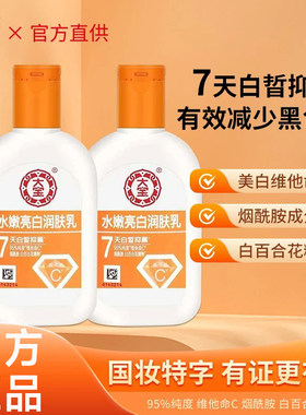 【官方正品】大宝水嫩亮白润肤乳