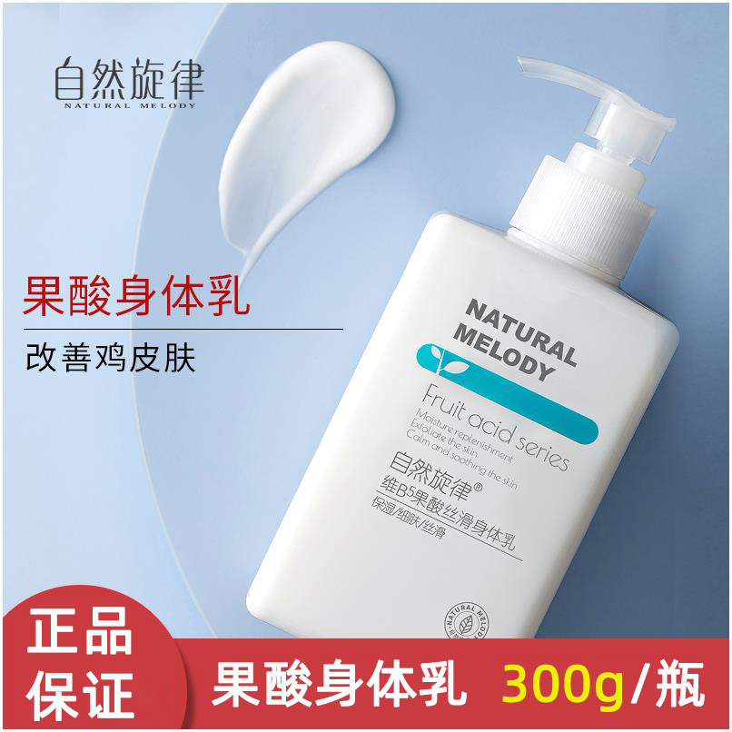 中大生化酰胺身体乳（中大生化身体乳是真的吗）