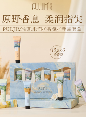 宝玑米东方麦田香氛护手霜礼盒