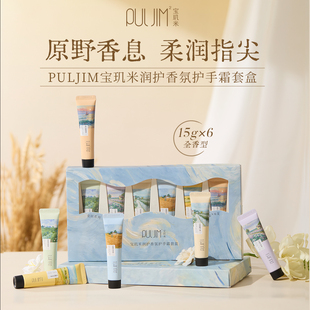 宝玑米东方麦田香氛护手霜礼盒套装宝机米滋润宝鸡宝肌米叽宝几米