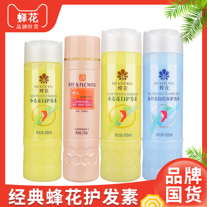 【官方正品】蜂花小麦蛋白护发素