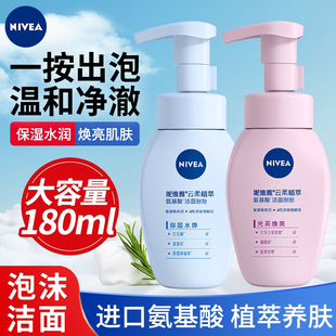 妮维雅云柔植萃洗面奶氨基酸泡泡洁面乳维妮雅维尼雅维尼亚尼维雅