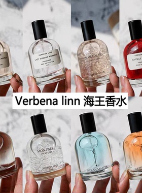Verbena海王Linn香水银色山泉持久留香verbenalinn官方旗舰店VL女