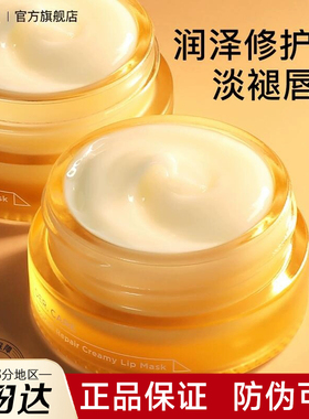 rnw唇膜去死皮润唇膏官方官网唇部护理女保湿滋润补水唇部打底rwn