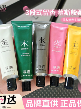 寻遇自然平衡系列精油香氛护手霜
