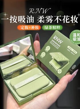 RNW吸油纸rw替换装raw面部rmw女rnm绿茶rwn男ruw rwm rnm nrw pnw