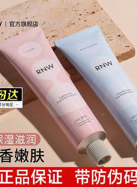 rnw护手霜女秋冬官方官网正品保湿嫩肤不油腻补水提亮手霜夏季rwn