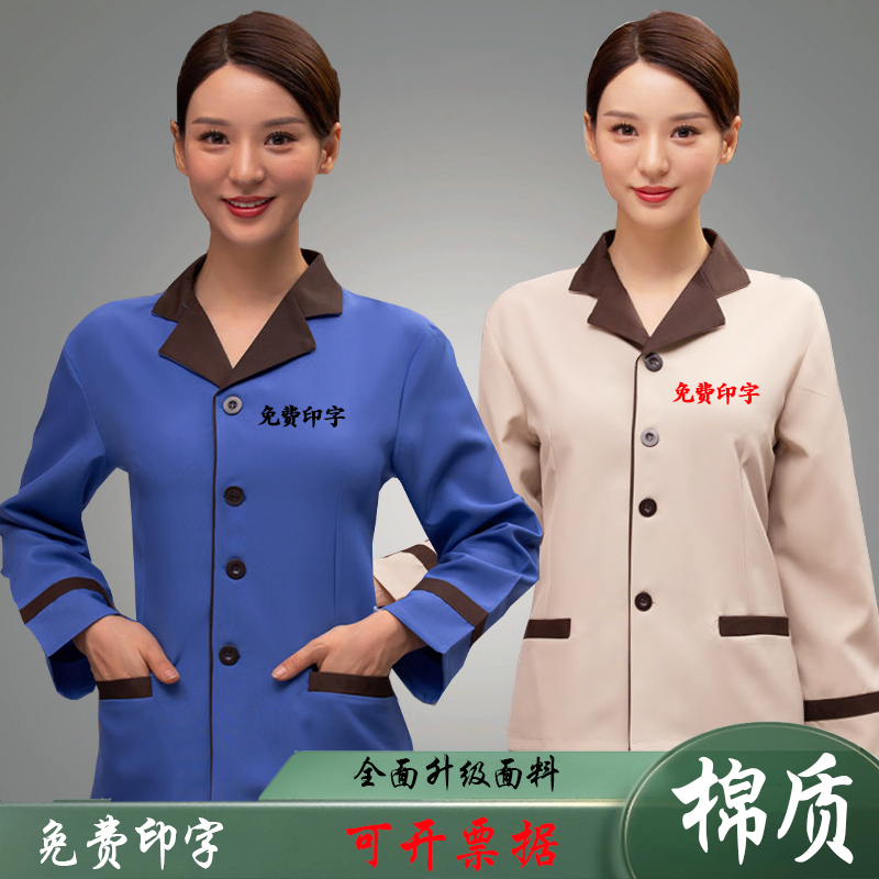 冬装中式套装保洁工作服