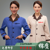 保洁工作服秋冬物业保洁服长袖 售楼部医院清洁阿姨衣服保洁员套装