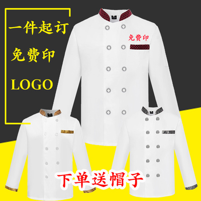 2021年中袖秋季厨师工作服定制