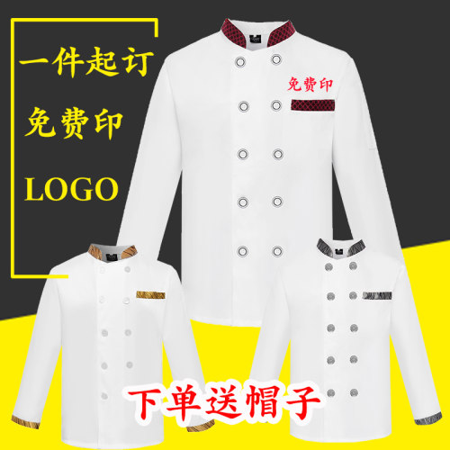 2021年中袖秋季厨师工作服定制