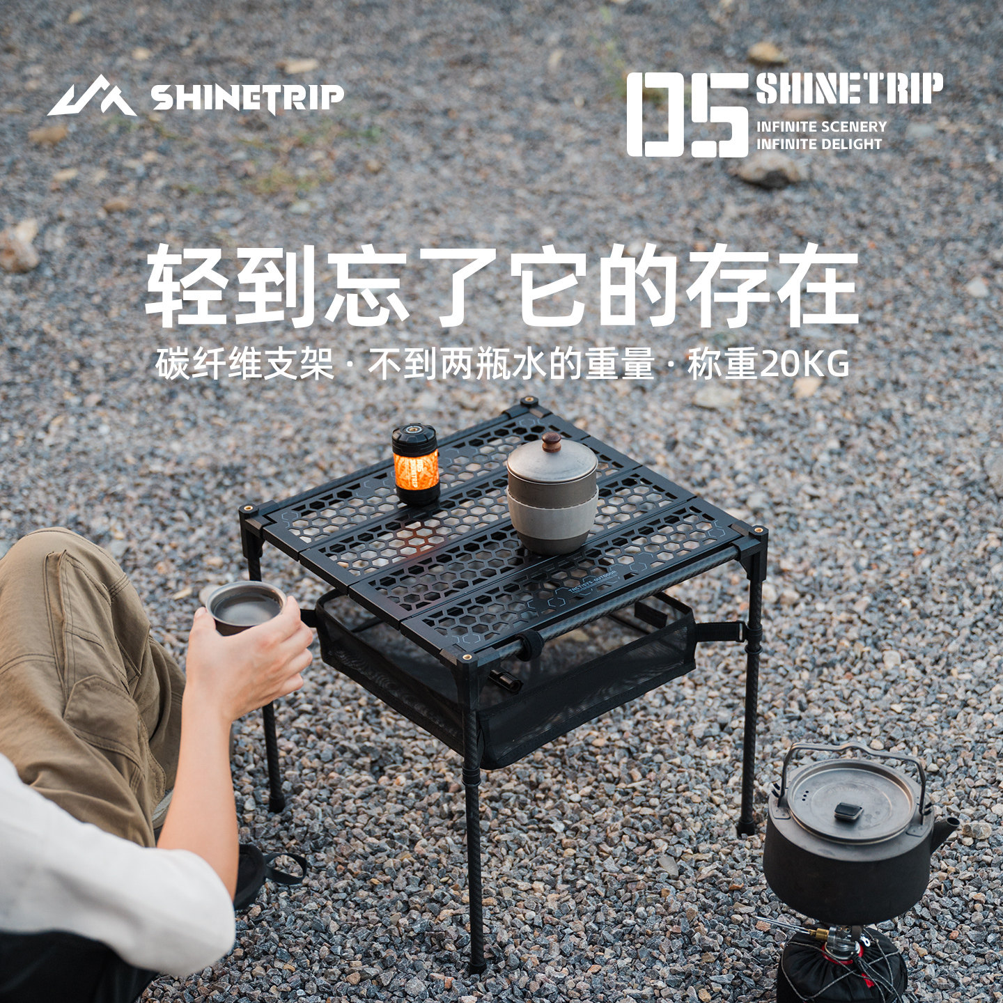 山趣碳纤维方桌露营户外装备轻量化登山徒步背包客魔方桌雪线平替