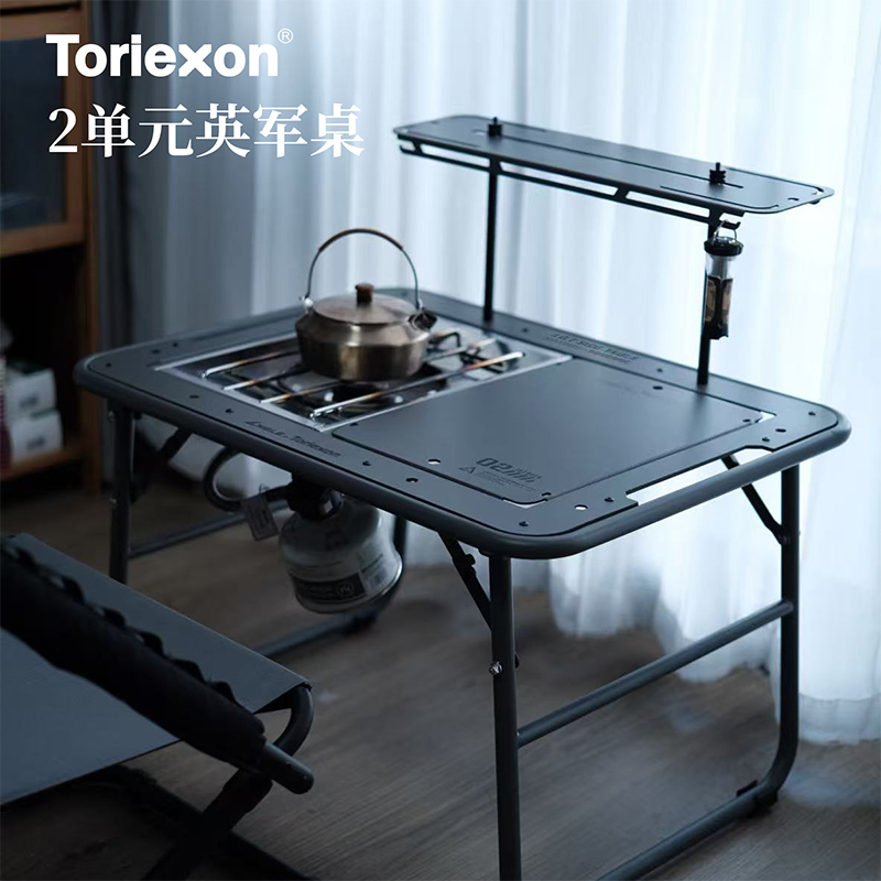 Toriexon户外折叠战术英军桌