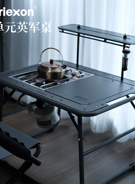 Toriexon露营桌IGT折叠多功能两单元便携快开战术英军桌