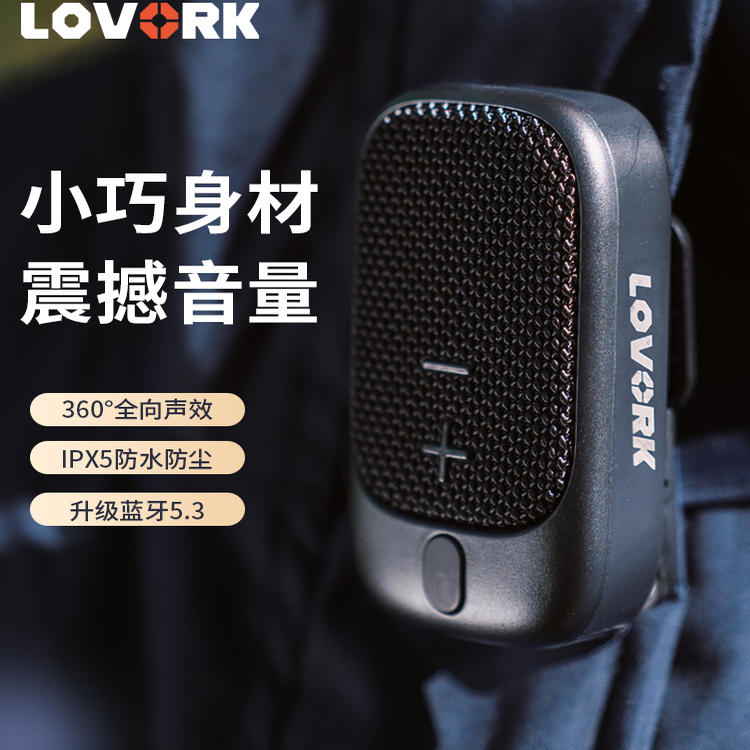 LOVORK乐沃可无线蓝牙音箱
