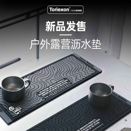 Toriexon户外露营隔热垫防烫