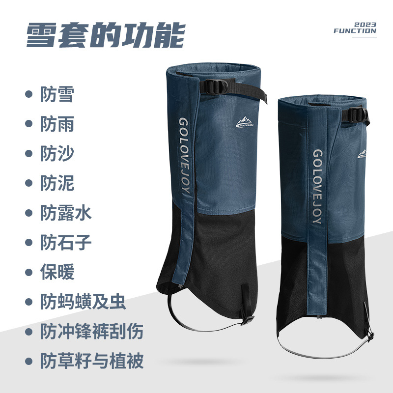 户外徒步登山护腿雪套防风防水防沙防雪护腿套保暖鞋套男女通用