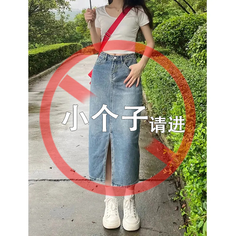 复古chic高腰牛仔半身裙女小个子夏季开叉显瘦包臀a字中长裙子潮