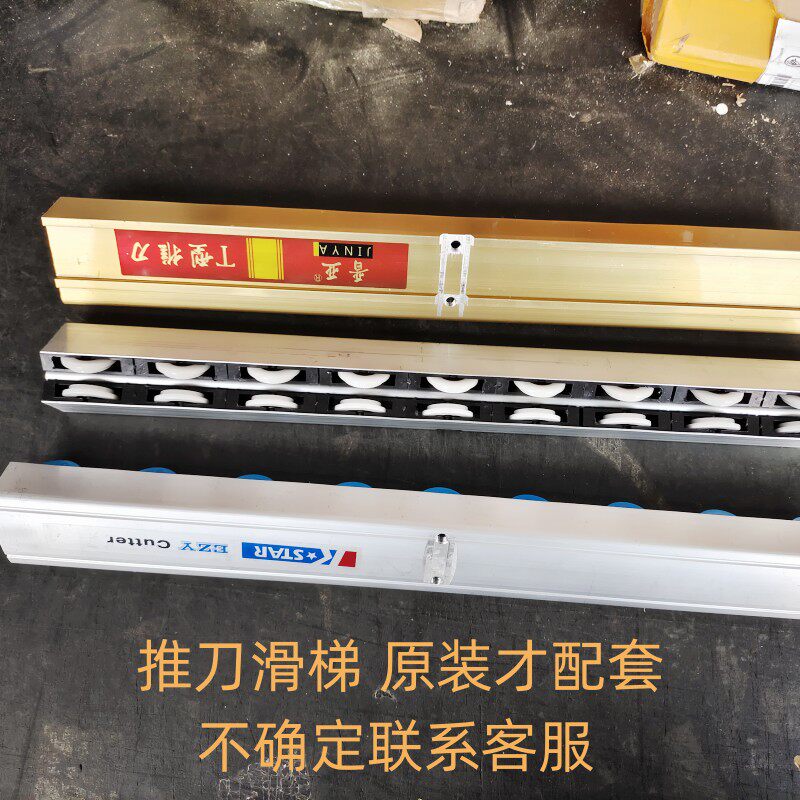 玻璃推刀滑梯T型滑刀整体滑轮带铝合金T型瓷砖推刀拖刀滑轮配件