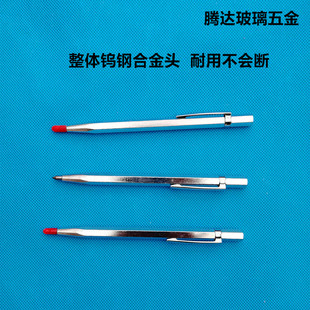 硬质笔形合金划针钢板记号针划瓷砖切割钢针划线工具 钨钢合金尖式