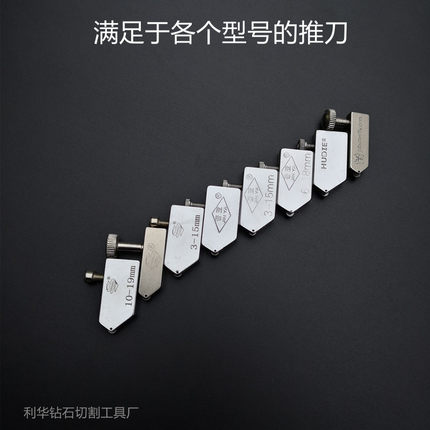 蝴蝶牌玻璃推刀刀头晋亚玻璃刀头明星推刀头玻璃T型刀头
