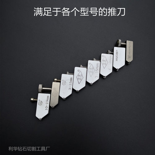 玻璃推刀刀头晋亚进口明星t型