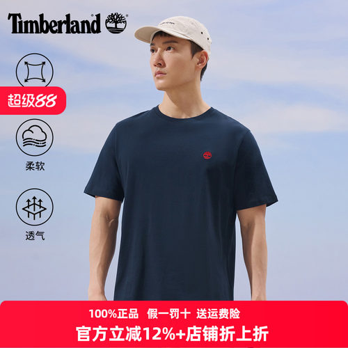 Timberland添柏岚爆款T恤男25春夏户外休闲棉质透气圆领短袖A6DKU