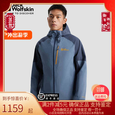 JackWolfskin外套男户外防泼水休闲运动登山徒步夹克A61823A