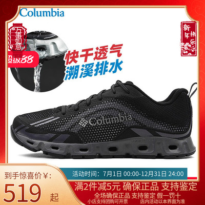 Columbia哥伦比亚男鞋溯溪鞋25春夏户外缓震防滑涉水两栖鞋BM4617