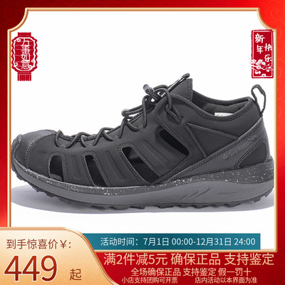 Columbia哥伦比亚凉鞋男23春夏户外防滑透气轻便涉水两栖鞋BM0290