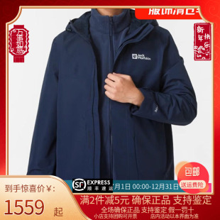 JackWolfskin冲锋衣男三合一秋冬防水抓绒内胆可拆外套A61864A